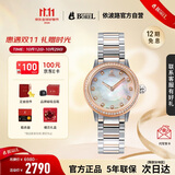 依波路（ERNEST BOREL）瑞士女士手表【双11活动】星钻系列间金钢带贝母表盘镶钻石英女表