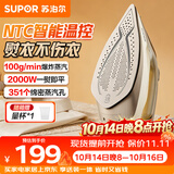 苏泊尔（SUPOR）【NTC温控】蒸汽电熨斗100g/min家用大功率小型便携式熨烫机烫斗烫衣服熨被子Y60A