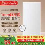 佛山照明无界面板灯集成吊顶灯平板灯厨卫灯300*600白光36W