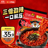 三养（SAMYANG）火鸡面三养3倍辣火鸡面方便面700g(140g*5)早餐泡面拌面宵夜速食