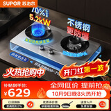 苏泊尔（SUPOR）MS36S燃气灶煤气灶灶具双灶5.2KW可调节底盘不锈钢升级70热效天然气JZT-Z-DS37S