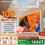 创维壁纸电视 A8H 100英寸2160分区 SQD MiniLED 哈曼全景声4.4cm超薄平板电视机国家补贴游戏电视