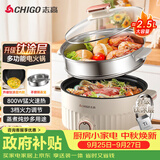 志高（CHIGO）【升级款】含钛电煮锅2.5L电蒸锅 宿舍泡面小电锅蒸煮一体多功能电火锅1-2人 YGJX-49