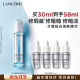 兰蔻极光焕肤精华30ml混油保湿提亮护肤品化妆品礼盒生日礼物