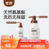 世喜婴儿奶瓶清洗剂洗奶瓶果蔬宝宝用品泡沫洗洁精450ml+旅行装