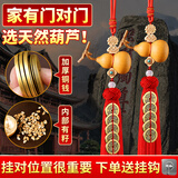 缤越天然葫芦风水挂件五帝钱入户门对门挂件黄杨木龙头葫芦挂饰 2串装