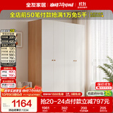 全友家居 简约奶油风四门衣柜次卧室家用靠墙落地收纳柜子成品衣橱