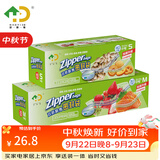 好易得 食品密封袋冰箱食品分类收纳食品保鲜密实袋 坚果防潮辅食分装 小中两盒共70只