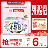 苏菲小翅膀无香棉柔护翼护垫175mm18片 迷你量少日用京东自营官方旗舰
