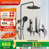 九牧（JOMOO）淋浴花洒套装自动除垢增压喷枪淋浴器36633-526/HBS-1
