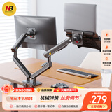 NB笔记本显示器支架 双屏机械臂一拖二 笔记本拼接支架多屏扩展桌面底座 屏幕增高托架 支架臂