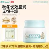 启初【胚米3.0升级】冬日特护儿童面霜婴儿滋润保湿舒缓秋冬补水40g