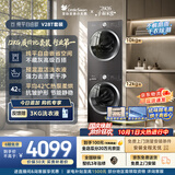 小天鹅（LittleSwan）洗烘套装 12KG大容量滚筒洗衣机全自动+热泵式烘干机家用 TG12V28T+28T一级能效 以旧换新京东自营