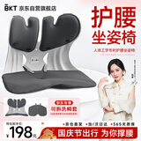 BKT腰靠垫护腰坐垫座椅靠背办公腰靠垫汽车超大透气坐垫送男友礼物