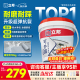 立邦屋顶补漏防水材料楼顶房顶外墙防水耐高温防晒耐磨 18kg