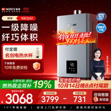 能率（NORITZ）【鲸鲨·静界】16升燃气热水器 天然气  一级降噪 精控恒温 银离子抑菌 小尺寸大水量16EQ42FEX