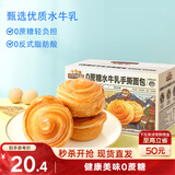 三只松鼠0蔗糖水牛乳手撕面包1kg 早餐面包营养饱腹代餐蛋糕糕点