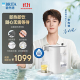 碧然德台面即热净饮机 即热直饮机 调温 免安装 台式净水器 珍珠白