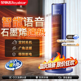 荣事达（Royalstar）石墨烯暖风机家用取暖器塔式语音电暖器立式倾倒断电电暖气小太阳加热器冷暖两用烤火炉 NTC-2315H