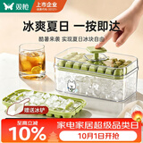 双枪（Suncha）冰块模具 冰格制冰模具 冰块制冰冻冰神器倒冰盒 配冰铲双层64格