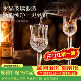 青苹果水晶玻璃红酒杯150ml*6只 高脚杯香槟杯洋酒杯白酒杯通用品鉴杯