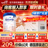 爱他美（Aptamil）官方旗舰店爱他美德国白金版德爱白金HMO婴幼儿牛奶粉原装进口 pre段3罐原装限定礼盒【 咨询领大额券】