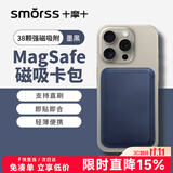 Smorss适用苹果MagSafe磁吸卡包通用iPhone18-12系列手机背贴卡套公交地铁门禁购物卡袋手机壳卡包墨蓝