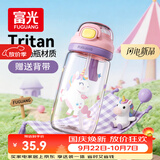 富光儿童tritan塑料杯夏季小学生男女便携耐摔吸管杯户外大容量水杯子