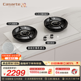 卡萨帝（Casarte）小炫风燃气灶天然气 揽光灶具白色百搭 5.2kw大火力 72%高热效 叠焰猛火以旧换新灶台CDZ5U9