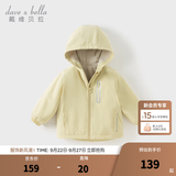 戴维贝拉（DAVE＆BELLA）童装宝宝衣服儿童外套男童春秋女童秋装大童秋冬加绒户外运动服装 鹅黄色【DBJ15531-C】 110 cm（建议身高100-110cm）