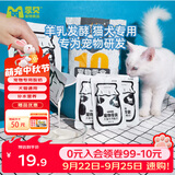 蒙贝 宠物酸奶 狗狗零食 羊奶犬猫通用罐头湿粮包 50g×10袋