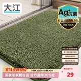 大江Ag+银离子 抗菌浴室地垫卫生间门口吸水垫厕所脚垫纯色40x60cm