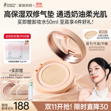 袋鼠妈妈备孕修护气垫遮暇干皮持久控油定妆气垫粉底敏肌可用彩妆含替换装