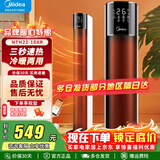 美的（Midea）取暖器多档功率速热摇头暖风机烤火炉倾倒断电家用电暖气卧室  NTH22-18AR【冷暖两用】黑+白色