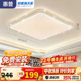 惠普吸顶灯普瑞护眼LED餐厅卧室书房大气轻奢风水晶灯臻之光