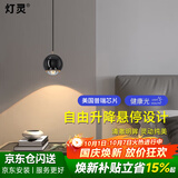 灯灵全光谱护眼床头小吊灯使用美国普瑞芯片卧室高级轻奢吊线灯餐厅灯