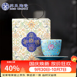 苏氏陶瓷丨珐琅彩宫廷风陶瓷个人茶杯茶托礼盒伴手礼（蓝）J1059