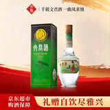 文君金质1988复刻版52度 500ml 单瓶装浓香型白酒 剑南春集团