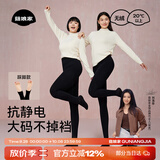 菇娘家【刘浩存同款】黑色打底裤女秋冬季保暖连裤袜显瘦高腰加绒大码