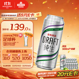 青岛啤酒（TsingTao）鲜活纯生 500ml*18罐 整箱装 快乐运动罐 肖战同款