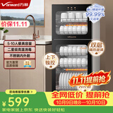 万和多功能立式消毒柜家用不锈钢138L立式餐具奶瓶碗筷高温二星消毒碗柜【政府补贴】 ZTP100-L701A