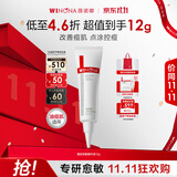 薇诺娜清痘修复精华液12g改善痘肌点涂控痘面部生日礼物