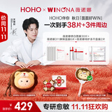 薇诺娜【现货】王楚钦同款「面面好WIN」限定套修白面膜组合装