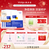 敷尔佳清痘净肤修护贴2.0 3盒 祛痘面膜痘肌控油补水保湿 礼物送女友