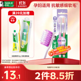 好来（DARLIE）原黑人专研护龈软毛牙刷高密植毛护龈减压深层清洁孕妇适用2支