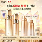 欧珀莱直播专享 臻源凝时丰润水乳套装 抗皱紧致补水保湿 生日礼物女