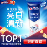 佳洁士3D炫白玫瑰盐牙膏美白去黄去牙渍含氟170g京东自营新老包装混发