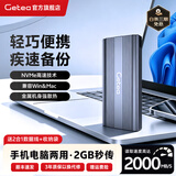 GETEA固态移动硬盘1t高速NVMe大容量4t笔记本外置2t游戏存储盘Type-C手机直连电脑两用512g数据备份SSD 【高速版1TB】银灰色（读取2000MBs）