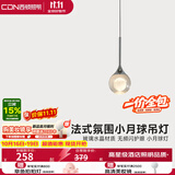 西顿床头吊灯北欧卧室床头灯小月球灯氛围法式意式房间吊线灯一价全包