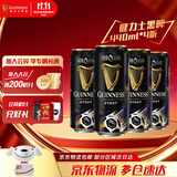 健力士黑啤 源自爱尔兰 世涛罐装黑啤精酿 啤酒整箱装批发 新年过节送礼 440mL 4罐 非原箱 江浙沪皖保至27年2月19